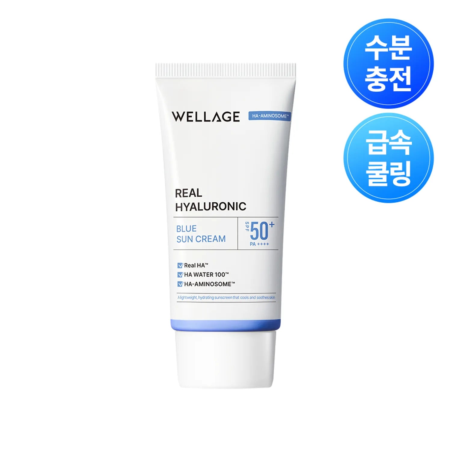 Wellage - Real Hyaluronic Blue Suncream 50ml - واقي الشمس هيالورونيك بلو من ولاج